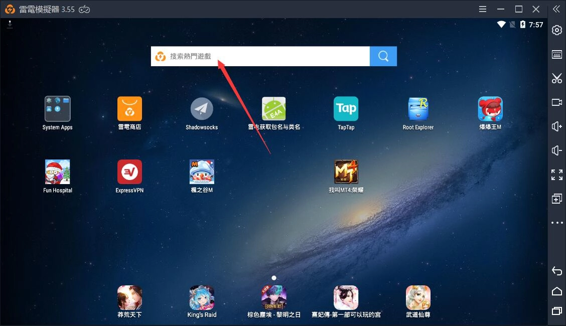 《元氣封神》PC版安裝詳解