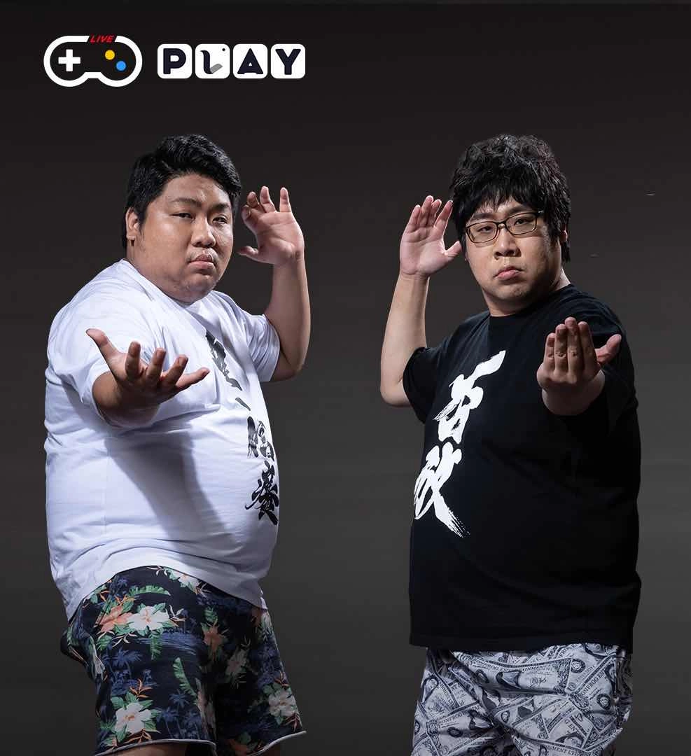 浪PLAY遊戲娛樂實況平台的知名實況主統神、國棟 8/1 現場開打