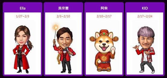 《明星3缺1》Ella 重磅登場慶新年! 千萬黃金無限換  