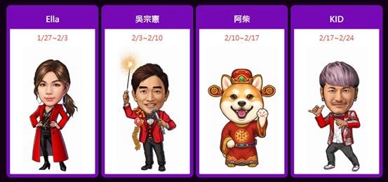《明星3缺1》Ella 重磅登場慶新年! 千萬黃金無限換
