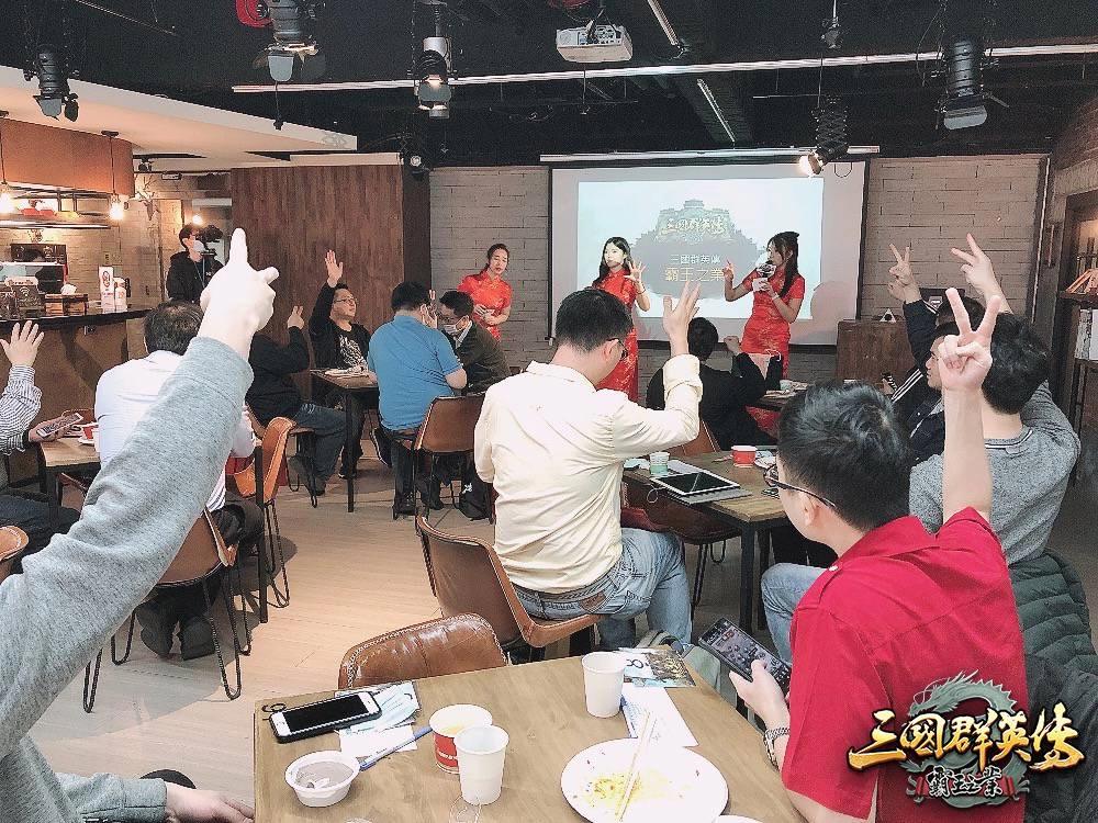 《三國群英傳-霸王之業》三週年玩家見面會圓滿落幕 台北、台中活動現場回顧大公開