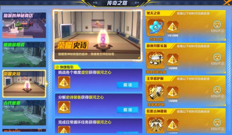 【攻略】《獵人 HUNTER × HUNTER》最強幻界史詩套裝取得方法!