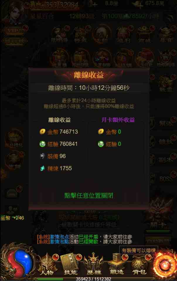 《傳奇-跨世代》回憶作品再現江湖