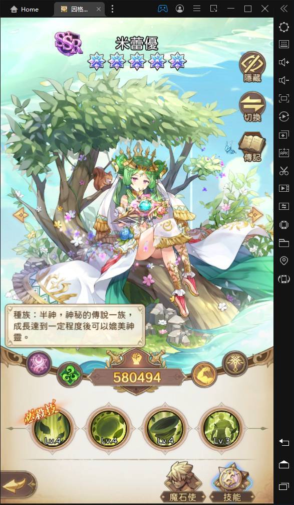 【攻略】《因格瑪の預言》隊伍搭配與魔石使入手推薦