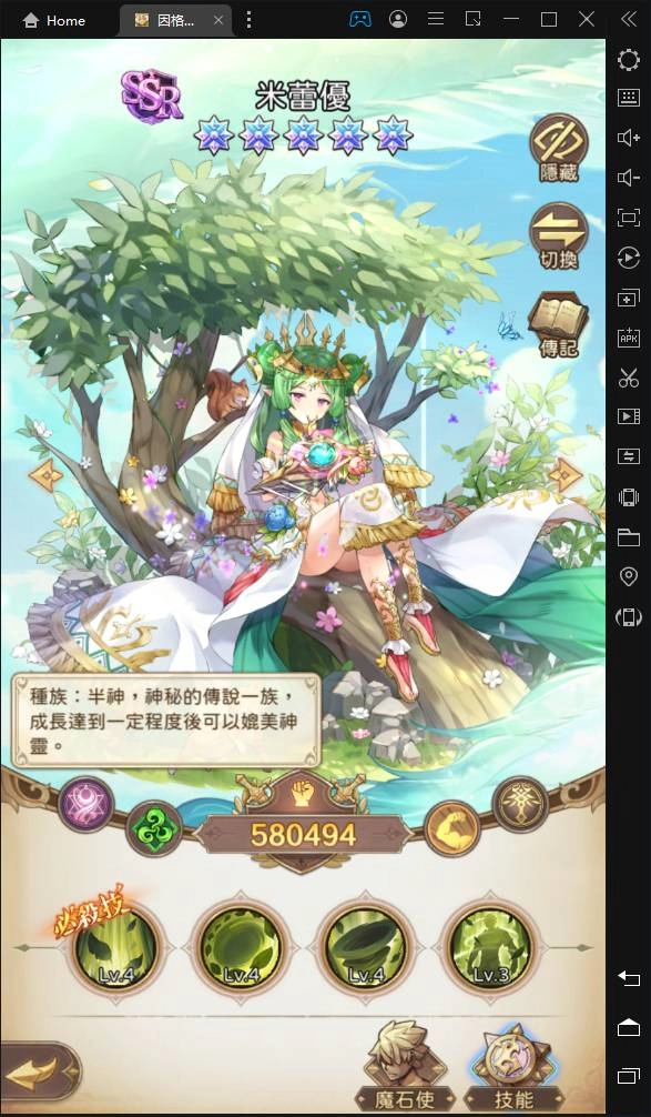 【攻略】《因格瑪の預言》隊伍搭配與魔石使入手推薦