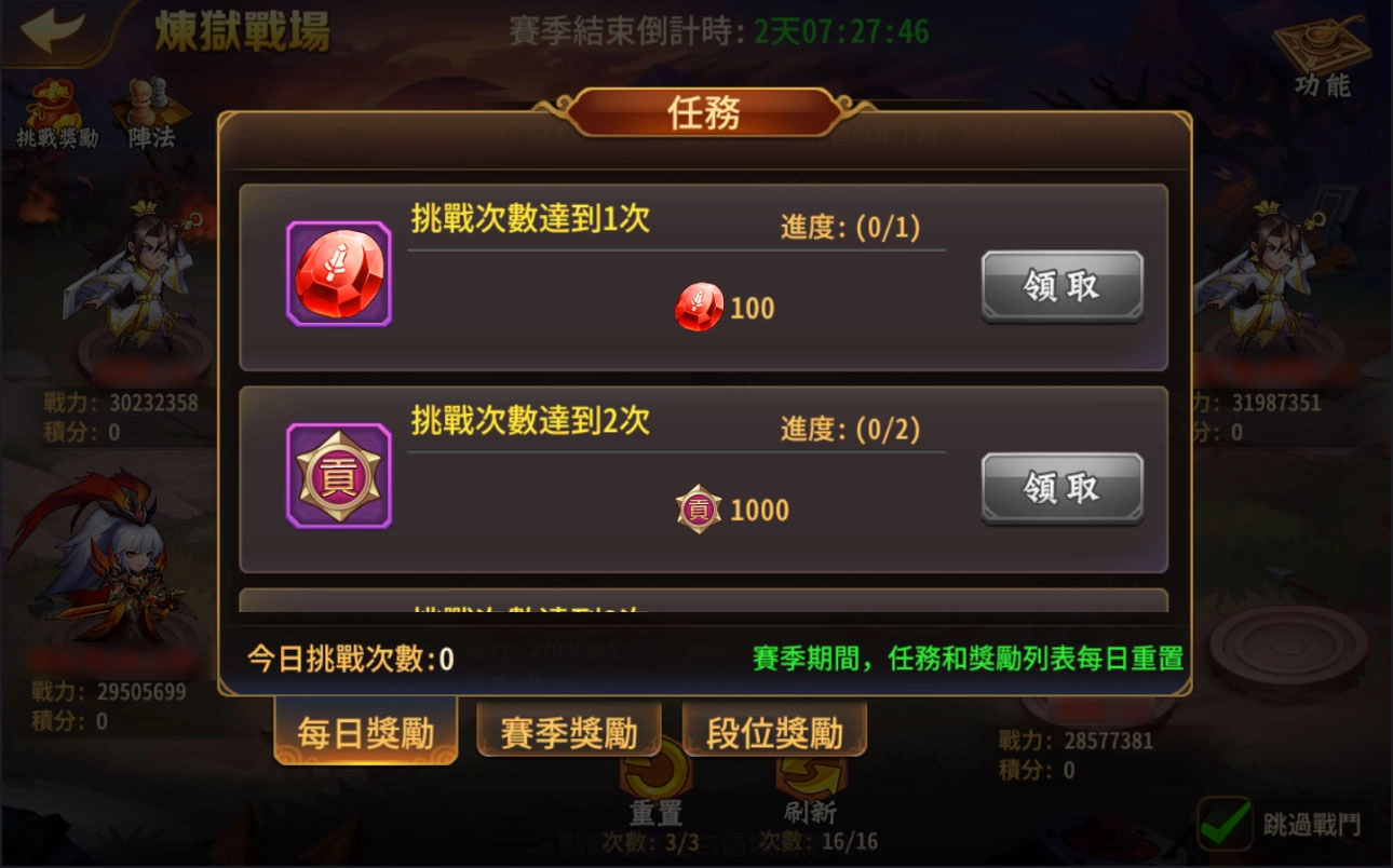 《蒼天英雄誌》今(18)日推出「煉獄戰場 萬將莫敵」改版 開放煉獄戰場、裝備刻印