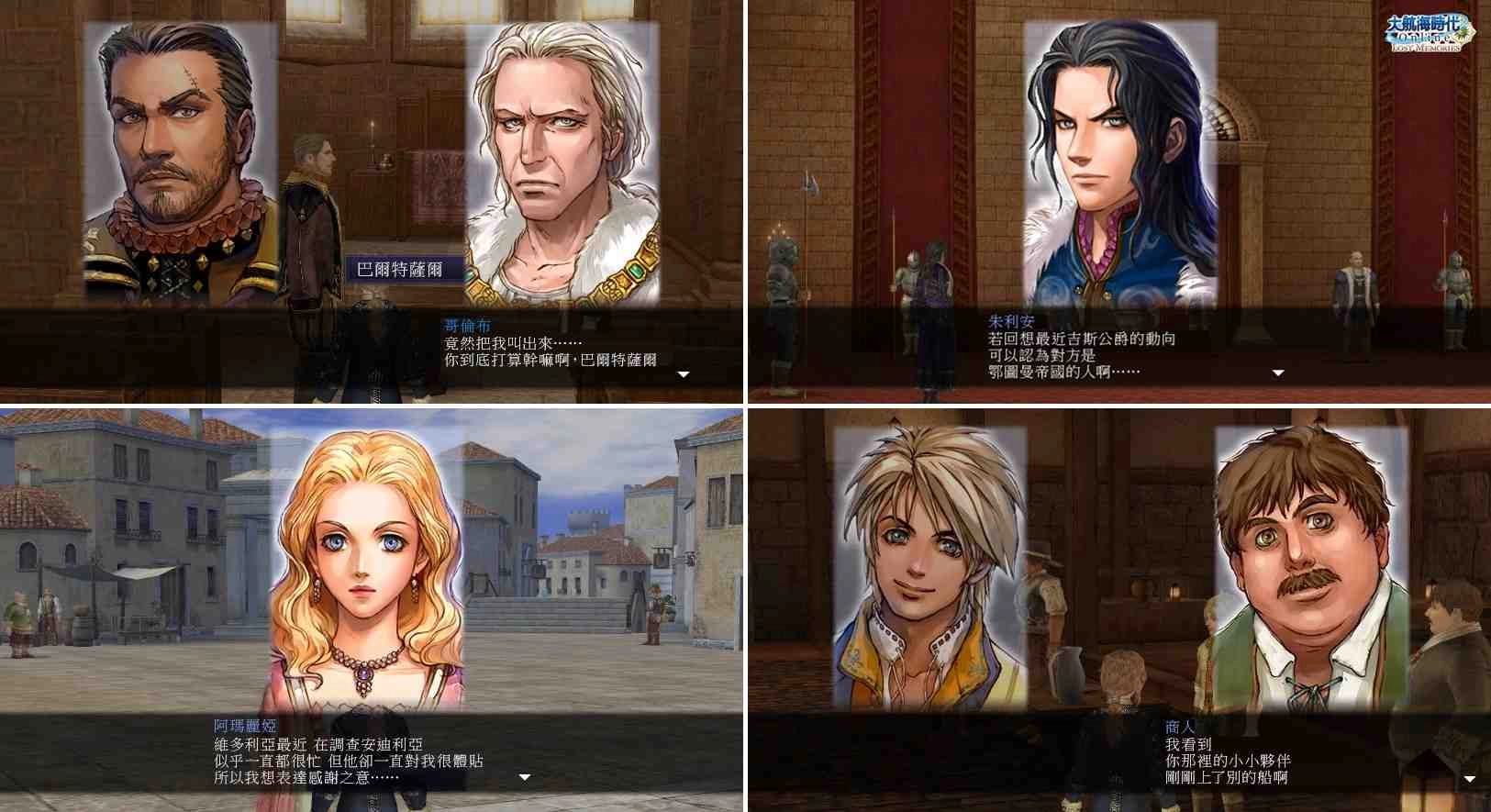 《大航海時代 Online》全新巨形幻獸「海獸」霸氣登場！ 全新章節、新任務、新船隻   打造屬於自己的航海王國