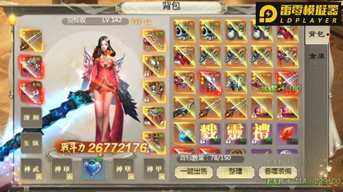 《武俠乾坤傳》即日起火熱封測起跑