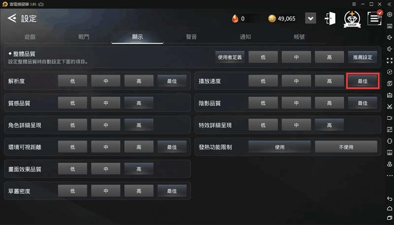 《VA:跨界戰》高幀率設定|按鍵說明