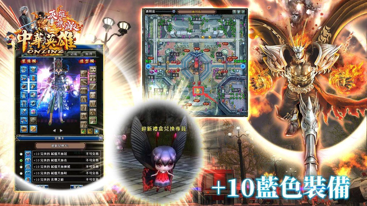 《中華英雄Online英雄無敵》今日改版登場 全新系統「英雄卡片」上線、後續新玩法預告