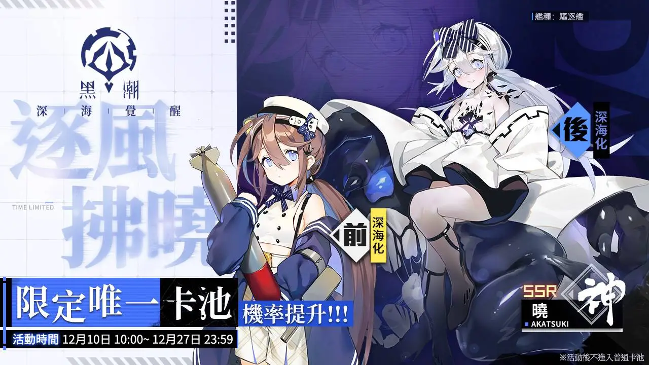 \\fs.bilibili.local\game-ct\游戏事业部\繁中发行\share\01_设计成品\HC_黑潮\04_线上物料（社群-巴哈-直播-渠道-代言）\01_FB社群\图片\1210_金剛+曉\曉展示.jpg