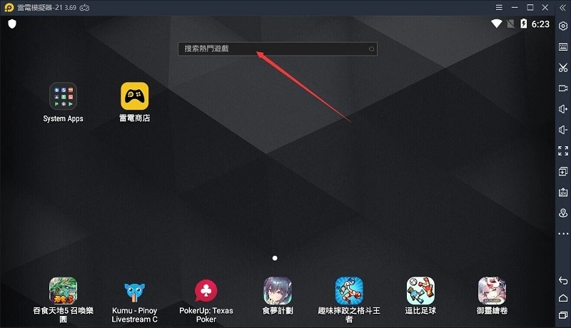 如何使用雷電模擬器遊玩《食夢計劃》,鍵盤玩轉通關!