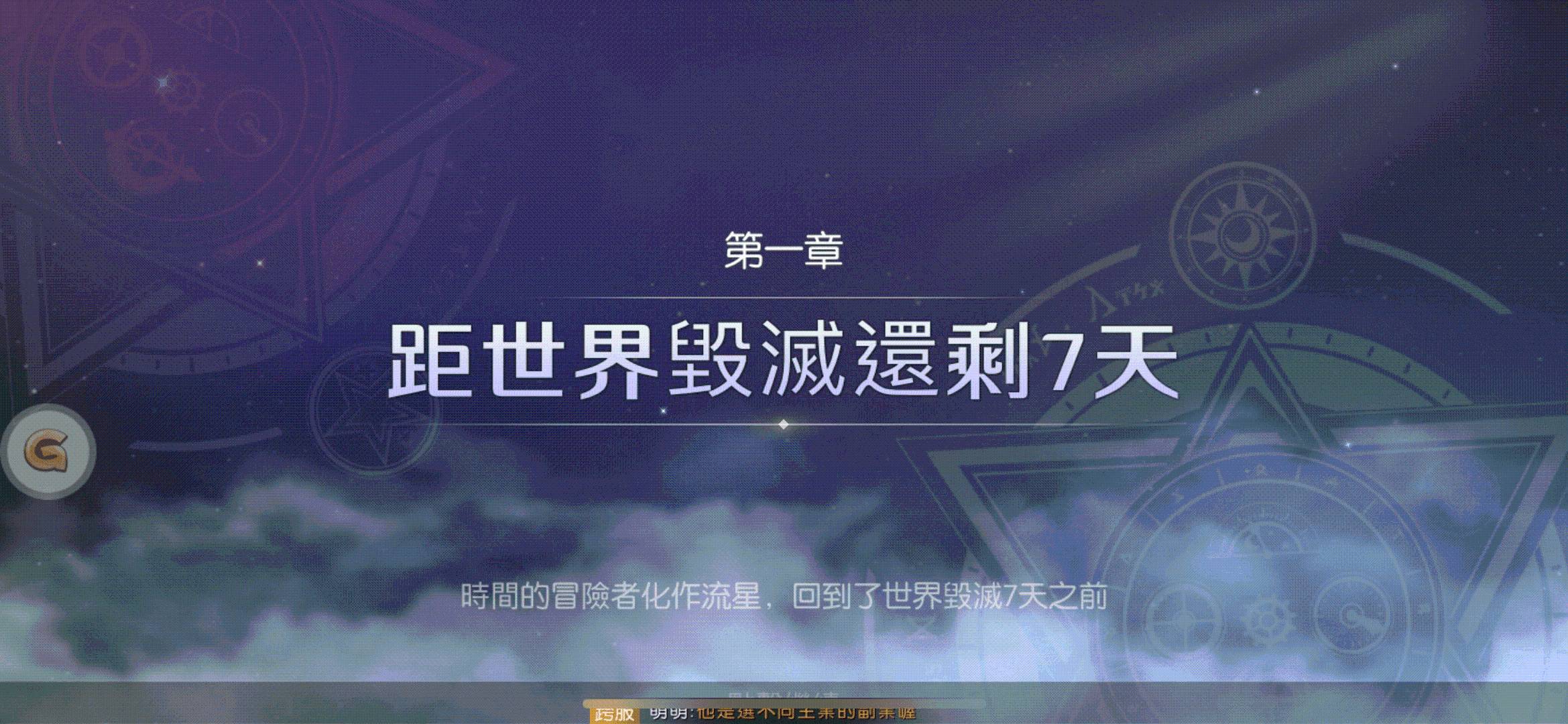【試玩】異次元穿越 MMO《輪迴幻想》，與我一起拯救世界吧！