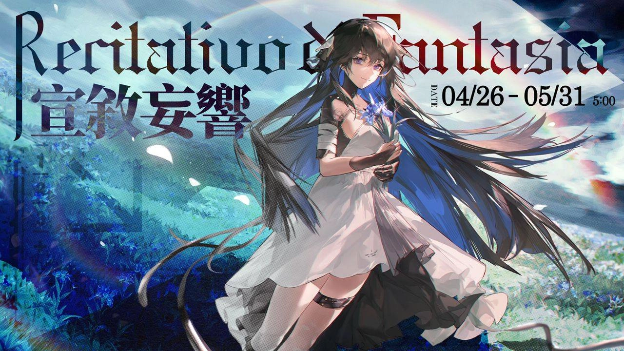 《戰雙帕彌什》全新版本「宣敘妄響」上線　S 級構造體「賽琳娜·幻奏」登場