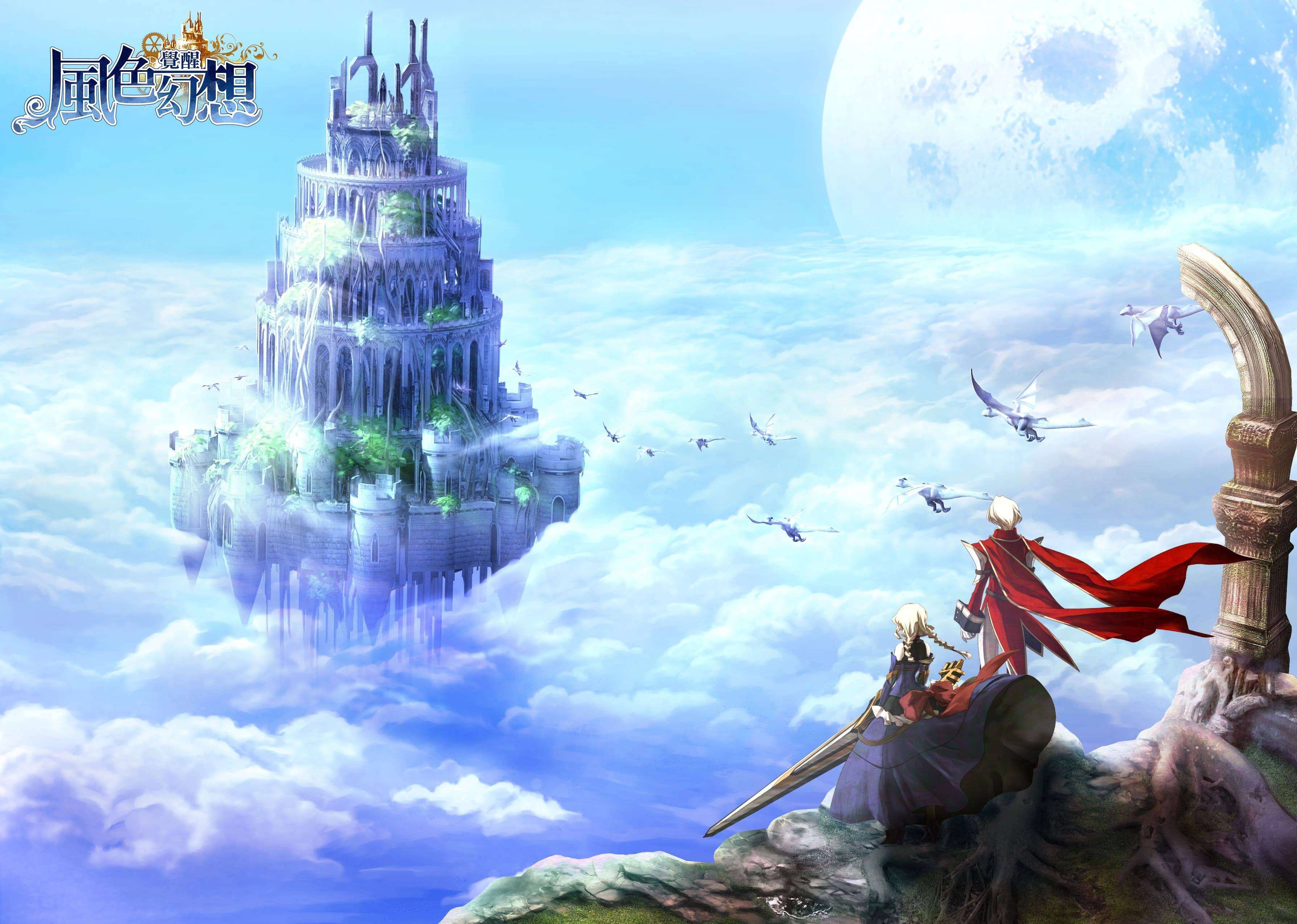 經典國產大作RPG《風色幻想：覺醒Online》將再次於台港澳上線 公開詳細世界觀背景介紹