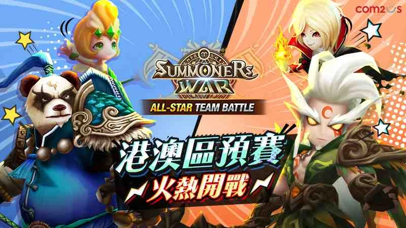 夢幻對決！《魔靈召喚》ATB全明星大賽 地區預賽本週末即將火熱開戰！