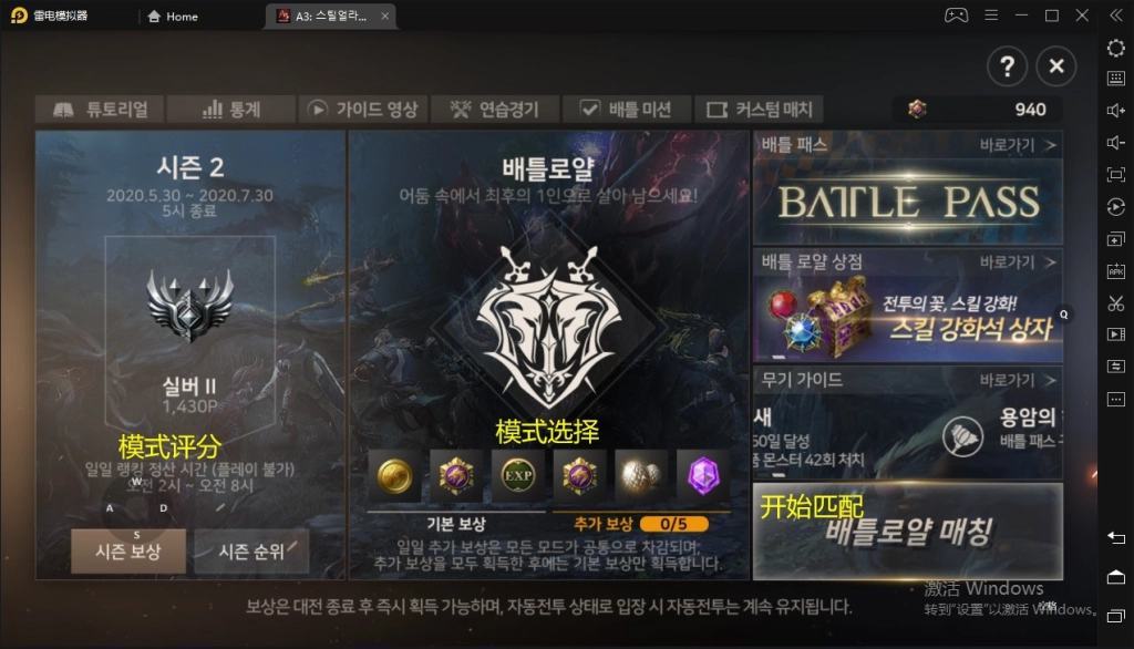 【攻略】《A3:STILL ALIVE倖存者》新手入門小撇步