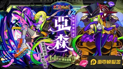 有機會獲得300顆寶珠！「怪物彈珠幸運BINGO2020！」與各項跨年活動正式開跑