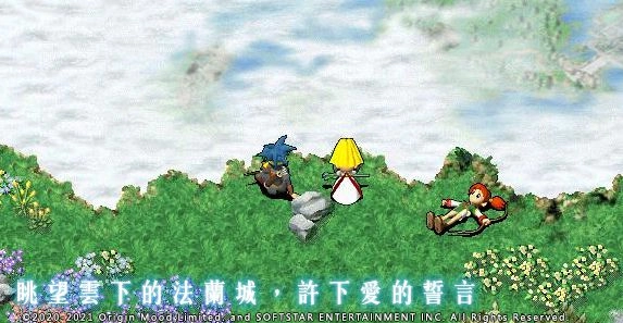 網遊《魔力寶貝》全新永恆初心免費版 初心網絡X大宇資訊隆重呈獻!