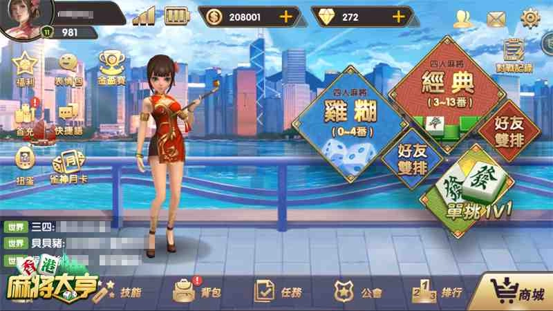 四方圍城戰不停 《香港麻將大亨》解決雀友的四大痛點