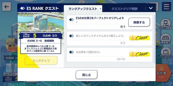 【攻略】《偶像夢幻祭2》偶像打工系統怎麼玩?