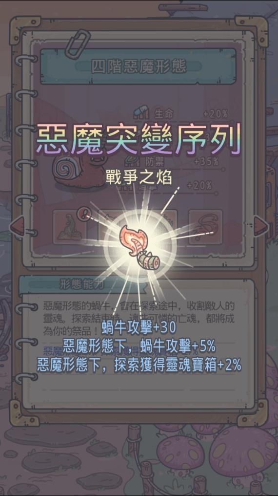 最ㄎㄧㄤ超進化放置RPG《最強蝸牛》限量刪檔封測正式啟動！ 遊戲內容大公開