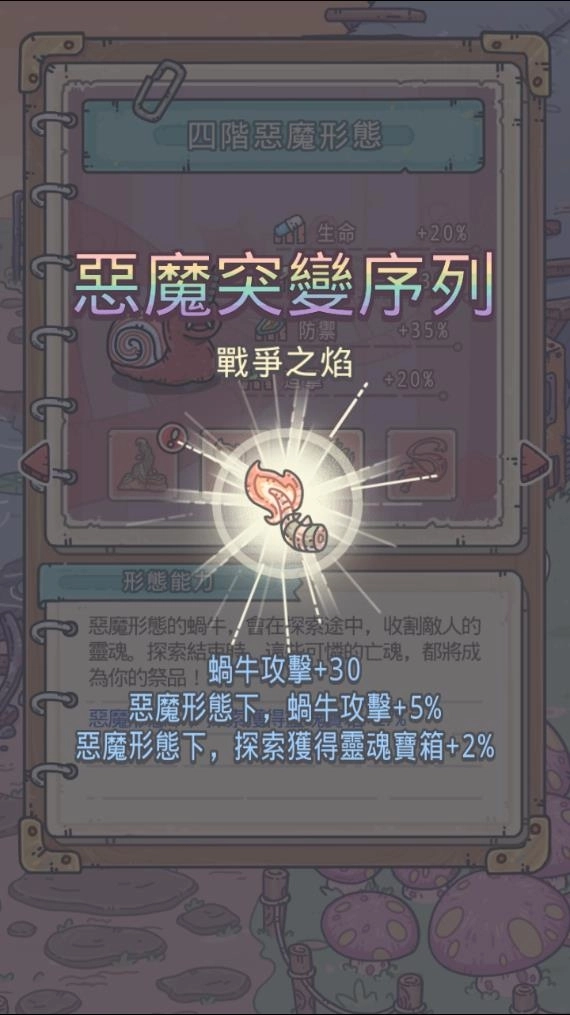 最ㄎㄧㄤ超進化放置RPG《最強蝸牛》限量刪檔封測正式啟動！ 遊戲內容大公開