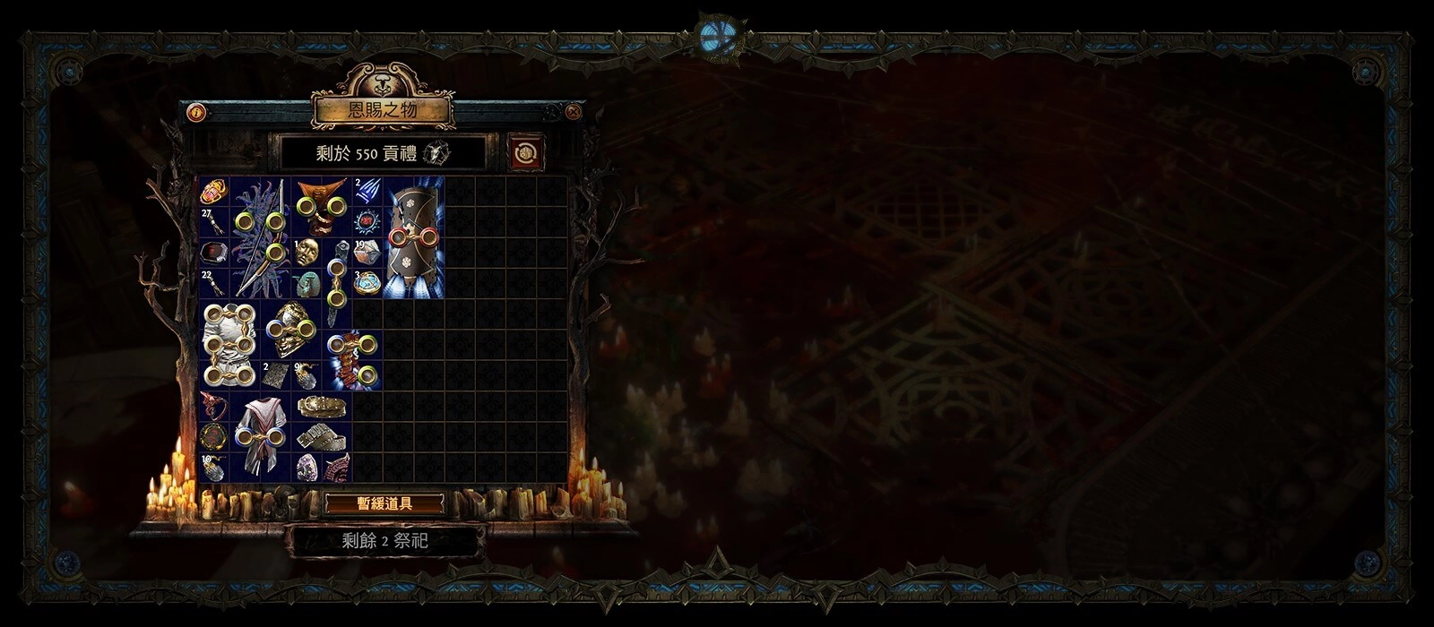 《流亡黯道：輿圖謎音》域外之客，悄然而至！