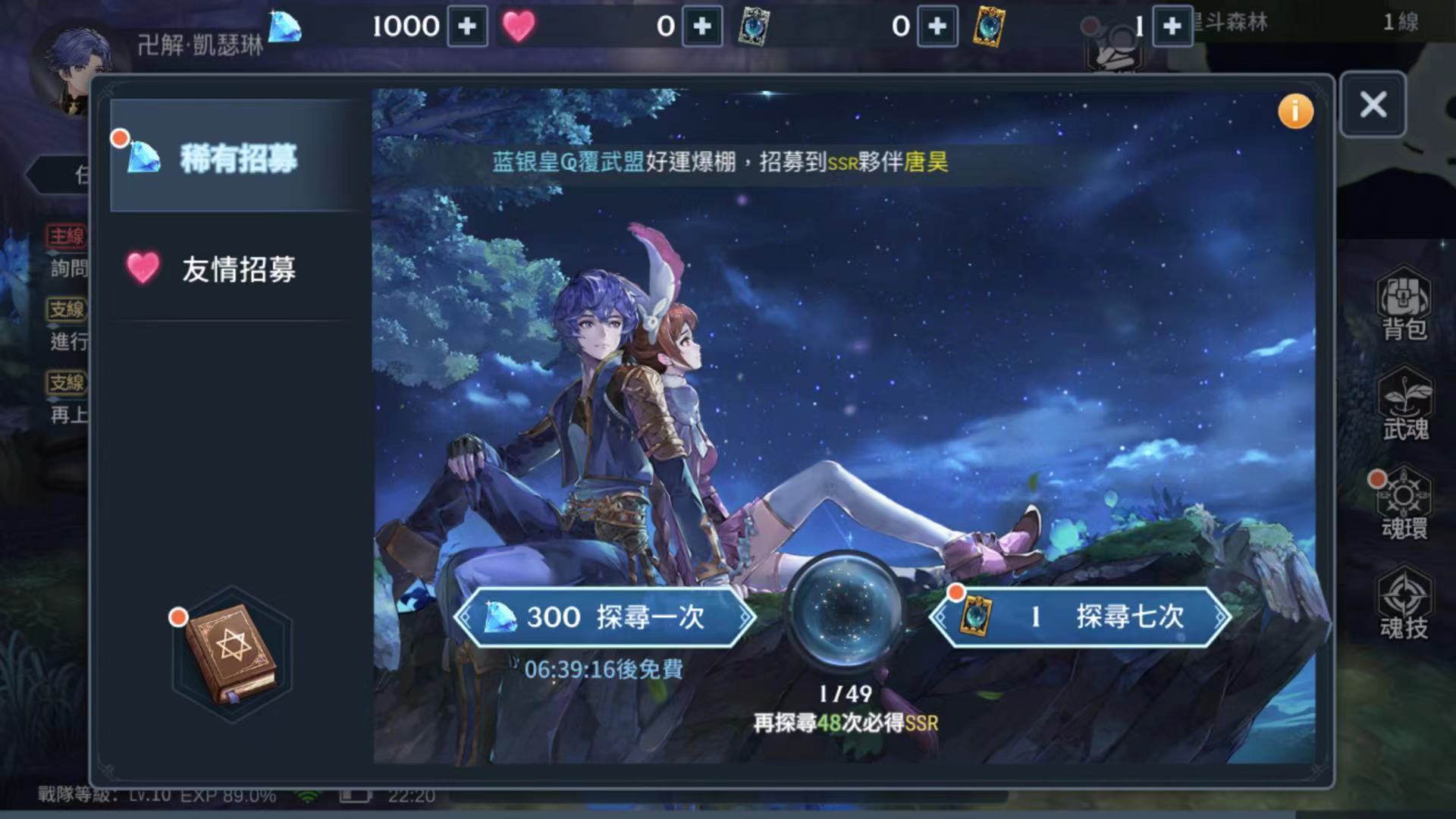 【攻略】《斗羅大陸-鬥神再臨》新手入門角色&鑽石避坑指南