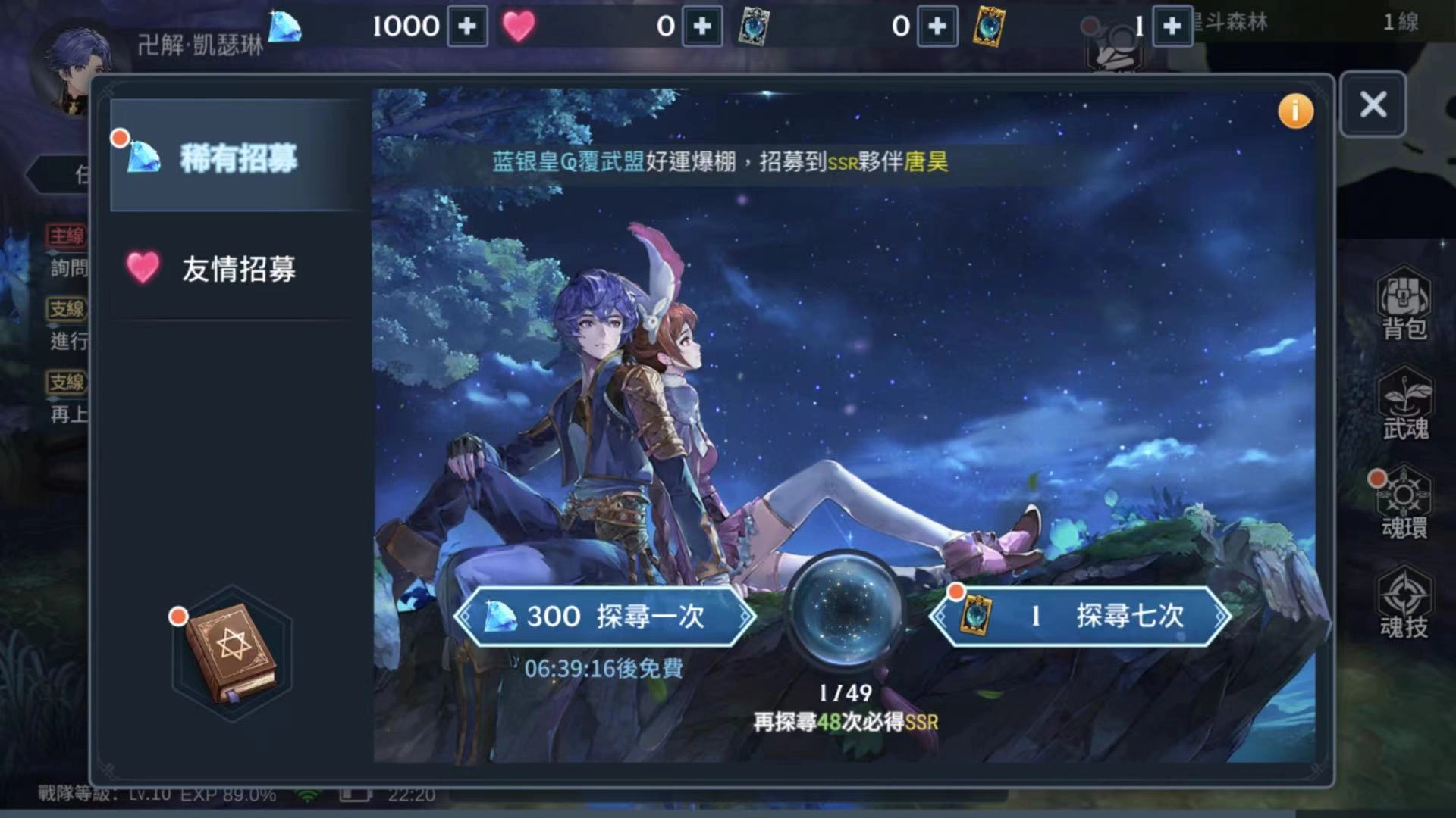 【攻略】《斗羅大陸-鬥神再臨》新手入門角色&鑽石避坑指南