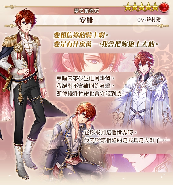 《夢王國與沉睡中的100位王子殿下》歡慶５周年　開啟全新積分活動「Bright Oath～夢之誓約式～