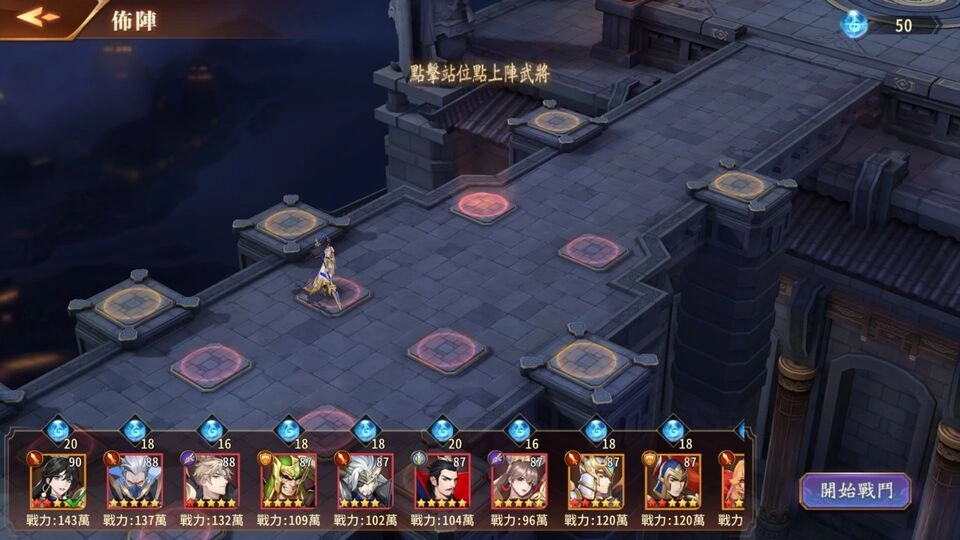 登峰造詣全面進化!《蒼天英雄誌2》推出「紅將升金 血戰魔塔」改版 紅將突破全軍升金 血戰魔塔以戰養戰