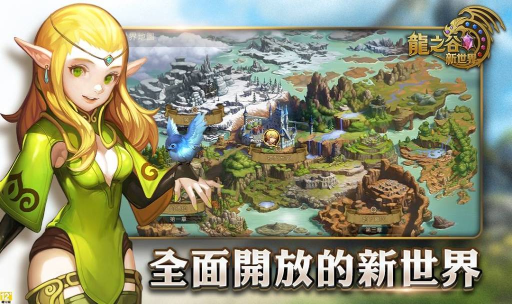 D:\Anna個人工作區\PR-龍之谷新世界\1030雙平台預約\01_新世界_1080x640_KV02.jpg