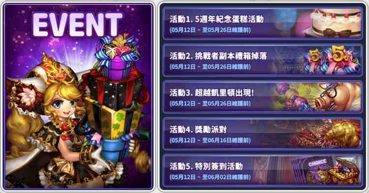 《星之後裔》五週年派對盛大展開 羅瓦守護神Q萌降臨