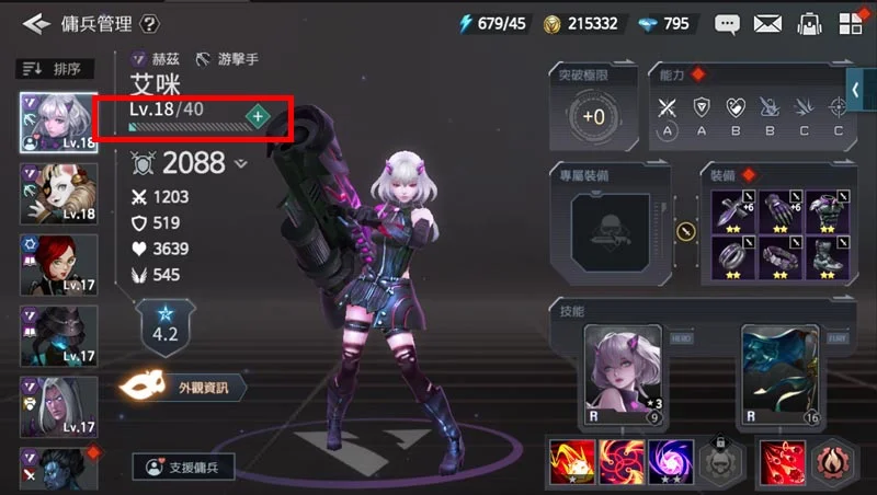 【攻略】《勇者使命:全面反擊》傭兵管理系統