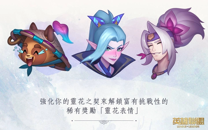 靈花祭限定表情登場，達成指定條件即可解鎖