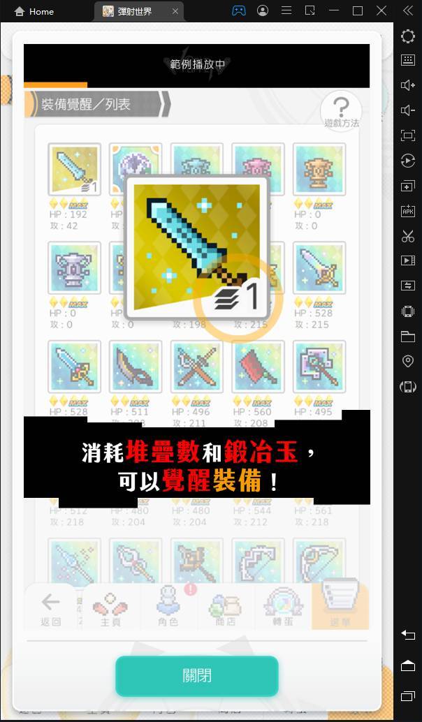 【攻略】《彈射世界》台版遊玩觀念，第三篇：武器、必做、星導石