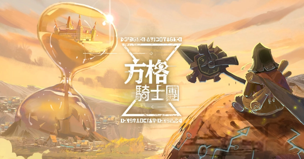 【攻略】《方格騎士團》新手須知-開局要點與資源獲取攻略