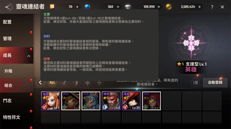 【攻略】《A3: STILL ALIVE 倖存者》靈魂連結者系統玩法心得