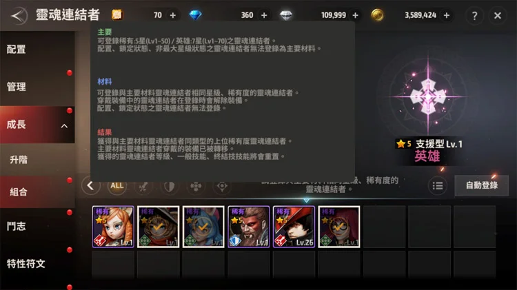 【攻略】《A3: STILL ALIVE 倖存者》靈魂連結者系統玩法心得