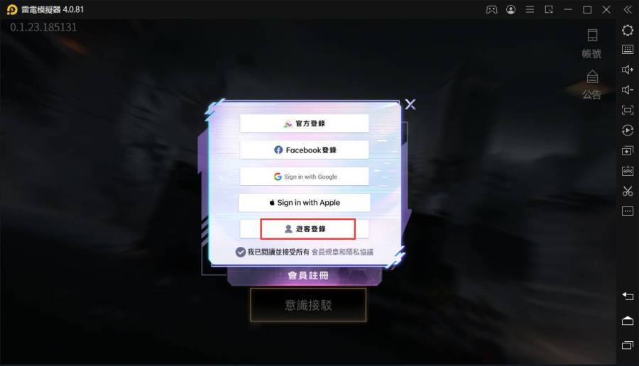 【攻略】《核芯：利希特》如何刷首抽|電腦模擬器操作教學