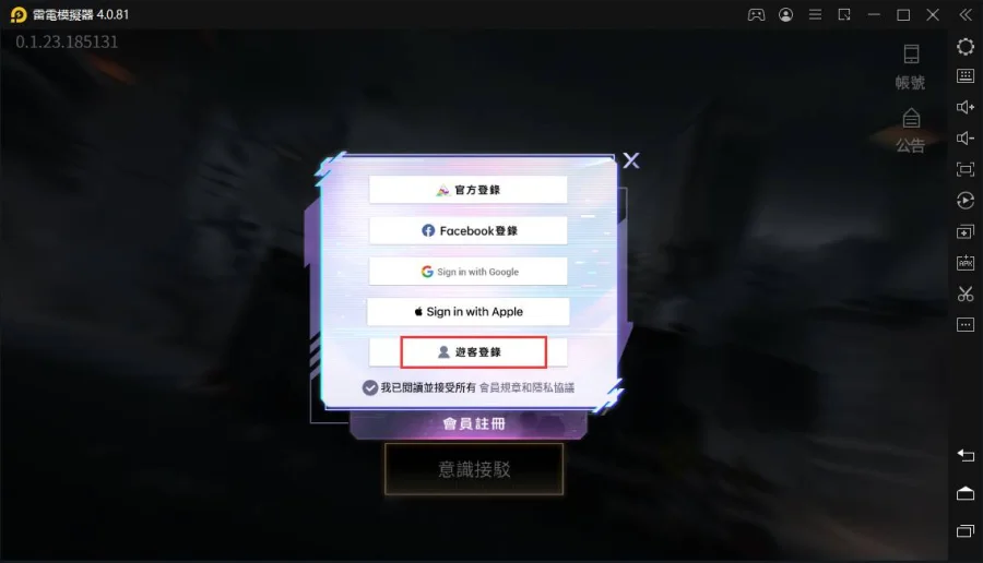 【攻略】《核芯:利希特》如何刷首抽|電腦模擬器操作教學