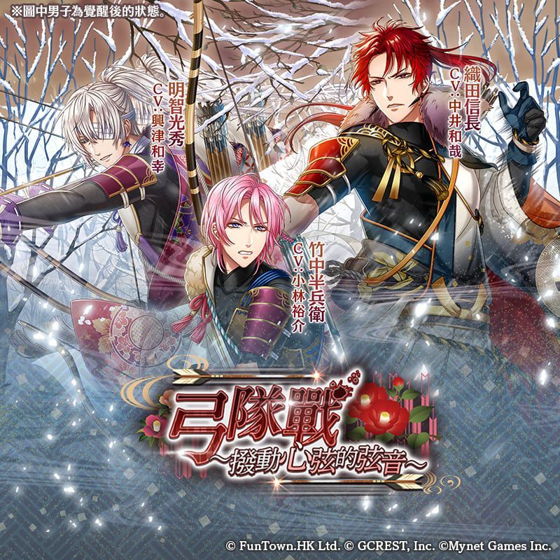 《在茜色世界與君詠唱》歡慶4.5周年！開放全新甦醒之石活動「弓隊戰～撥動心弦的弦音～」！