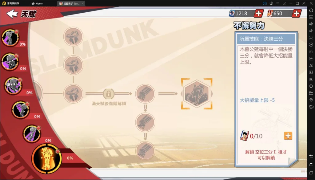 【評測】《灌籃高手SLAM DUNK》首位替補球員進階「木暮公延」|球員詳解