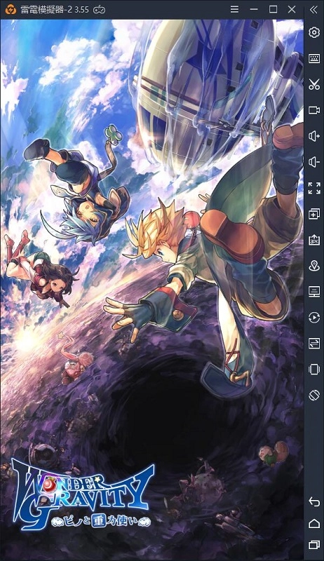 《奇幻重力 ~皮諾與重力使者~》PC版安裝詳解