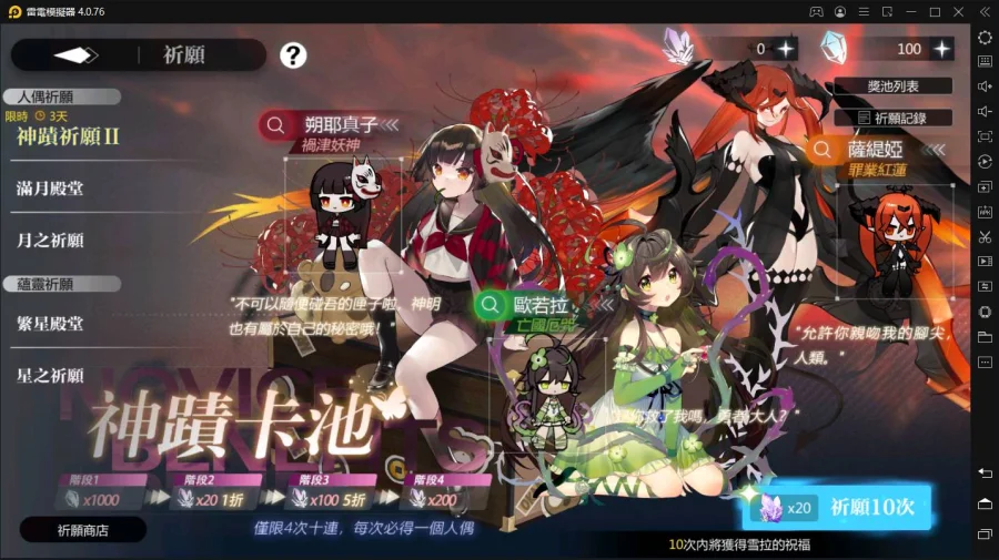 【攻略】《靈魂潮汐》首抽角色與陣容搭配推薦