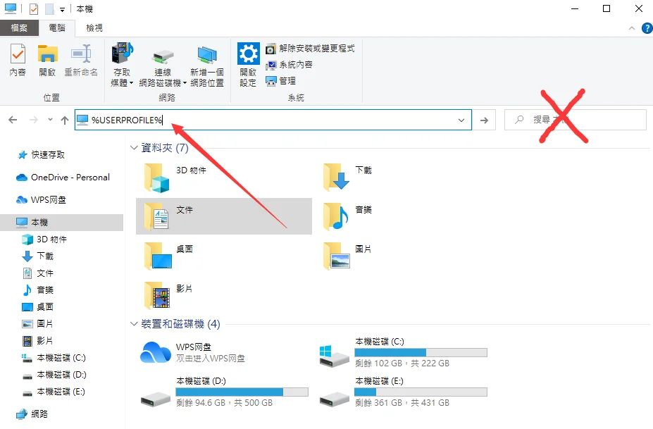 雷電模擬器啟動時提示“無法獲取COM接口”“無效的虛擬硬盤”解決辦法