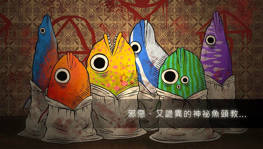 台灣出品 插畫風格獨立遊戲 《人生畫廊》 進入畫中體會詭異氛圍