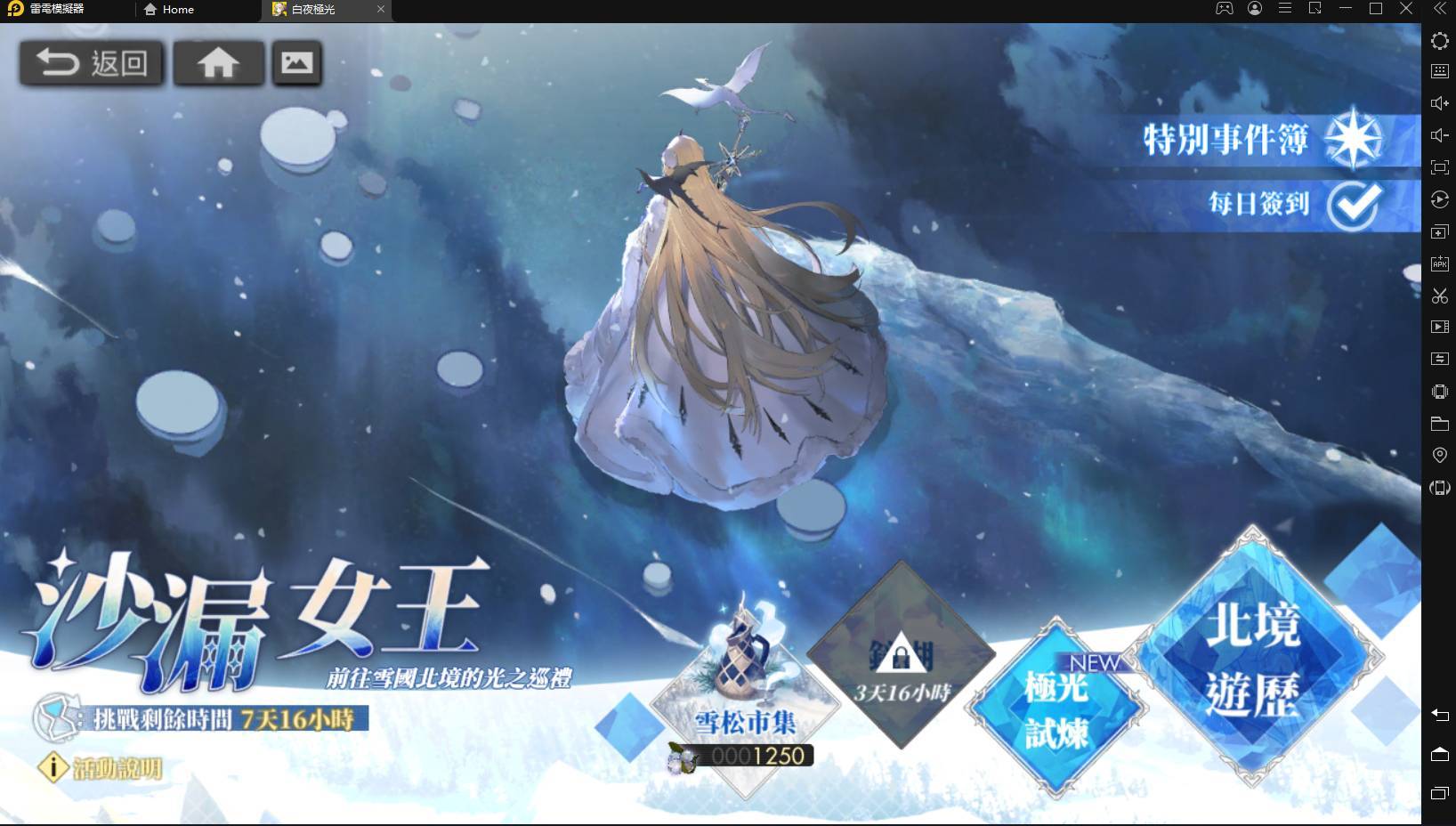 《白夜極光》沙漏女王改版 伯利恆、諾維亞和愛洛拉分析