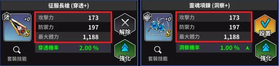 【攻略】《靈魂方舟》裝備系統/攻擊/防禦類裝備效果說明